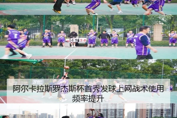 a-er-ka-la-si-luo-jie-si-bei-shou-xiu-fa-qiu-shang-wang-zhan-shu-shi-yong-pin-lv-ti-sheng-3-249.jpg